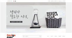 Desktop Screenshot of designever.co.kr